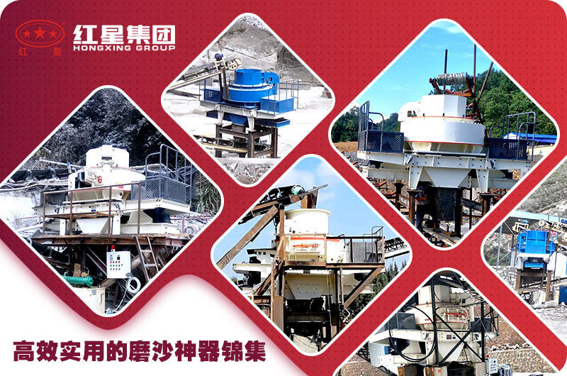 紅星制砂機(jī)打卡160多個(gè)國(guó)家，案例現(xiàn)場(chǎng)數(shù)不勝數(shù)